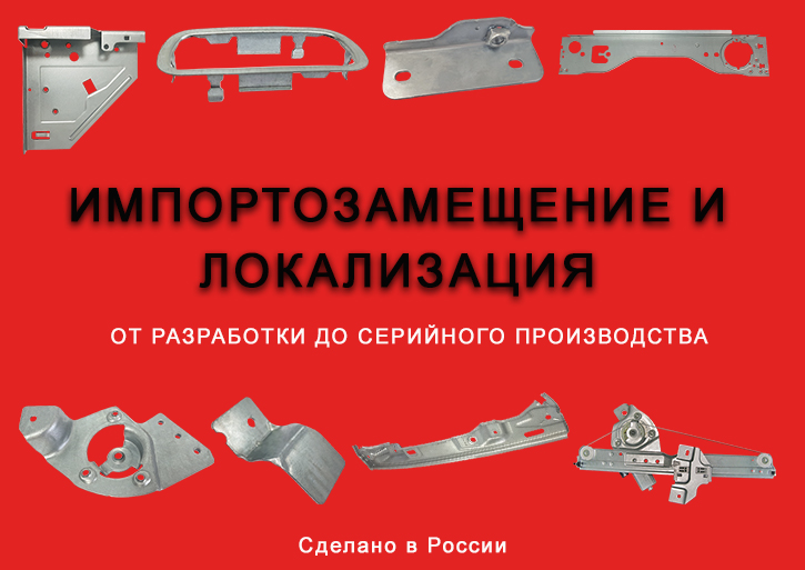 импортозамещение рпрз.jpg импортозамещение рпрз.jpg