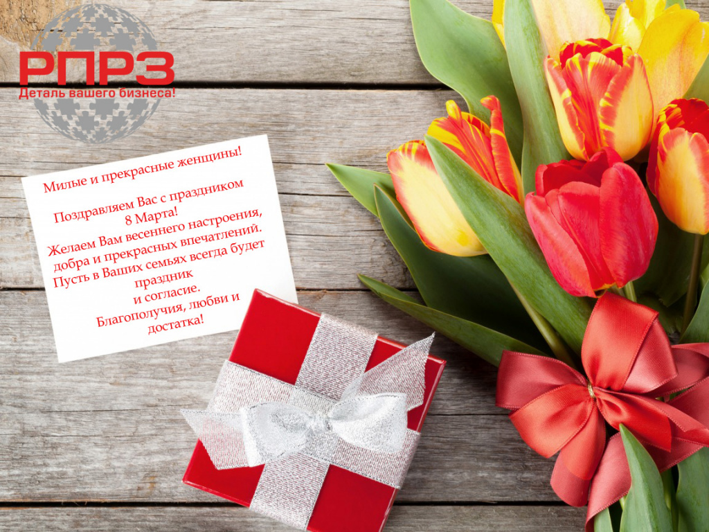 открытка с 8 марта.jpg