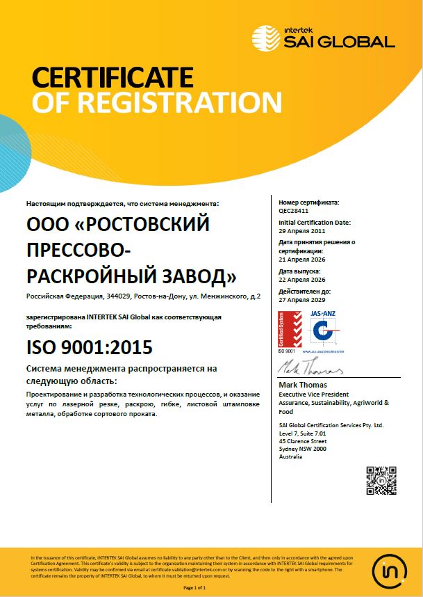 9001 рус..JPG